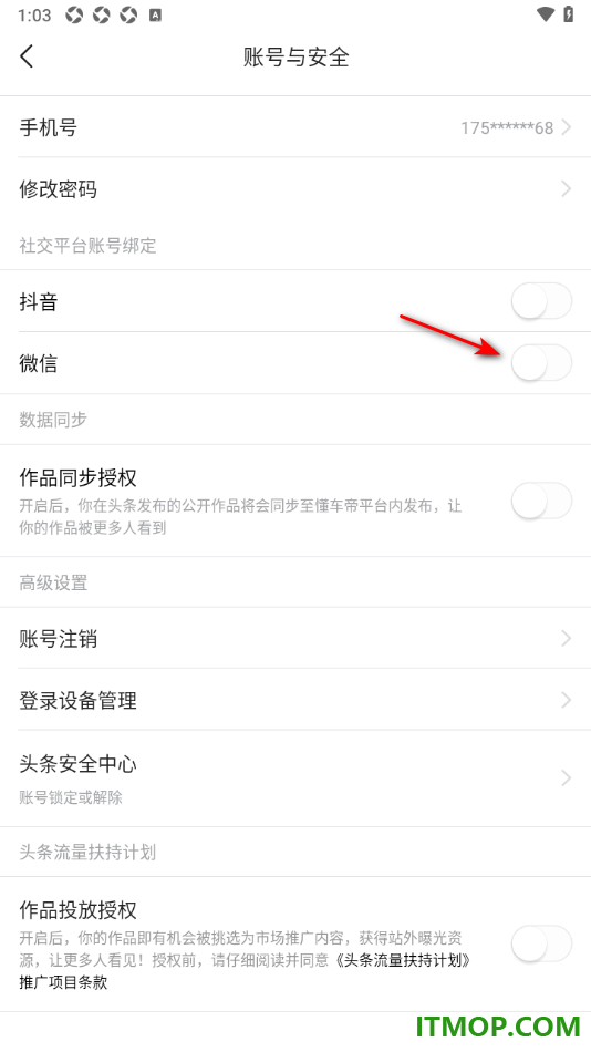 今日头条手机版设置授权绑定微信账号的方法