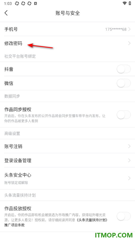 今日头条手机版设置应用登录密码的方法