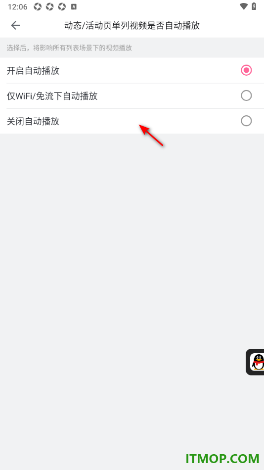 哔哩哔哩手机版设置关闭动态/活动页单列视频自动播放的方法