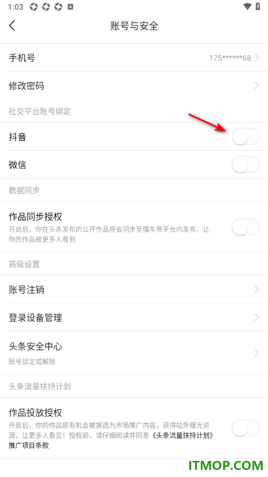 今日头条手机版设置授权绑定抖音账号的方法