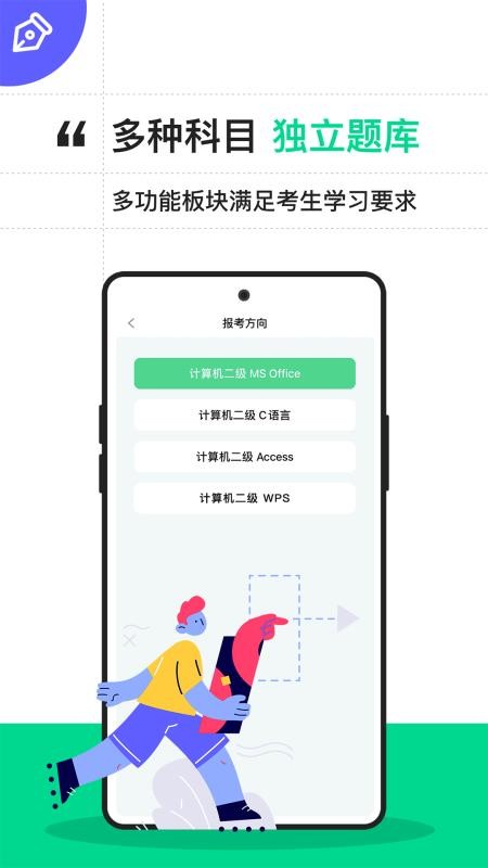 计算机二级宝典2026版(1)