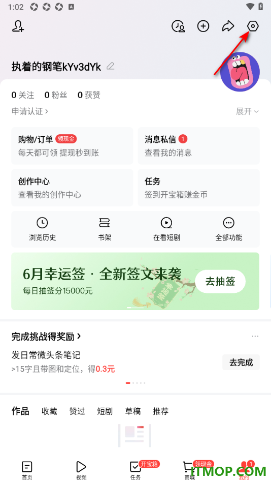 今日头条手机版设置授权绑定抖音账号的方法