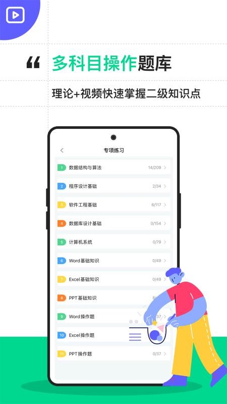 计算机二级宝典2026版(3)