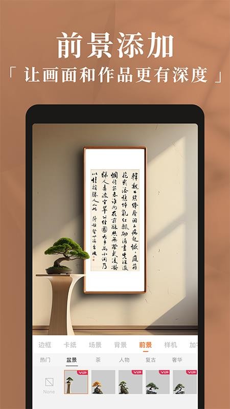 妙在装裱最新版v1.9.7(2)