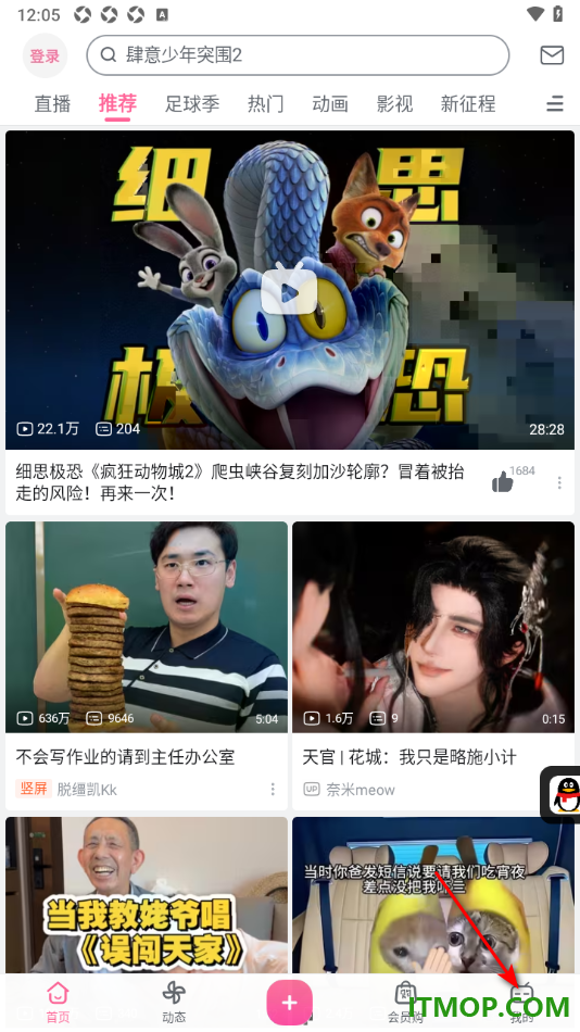 哔哩哔哩手机版设置开启视频详情页直接播放的方法