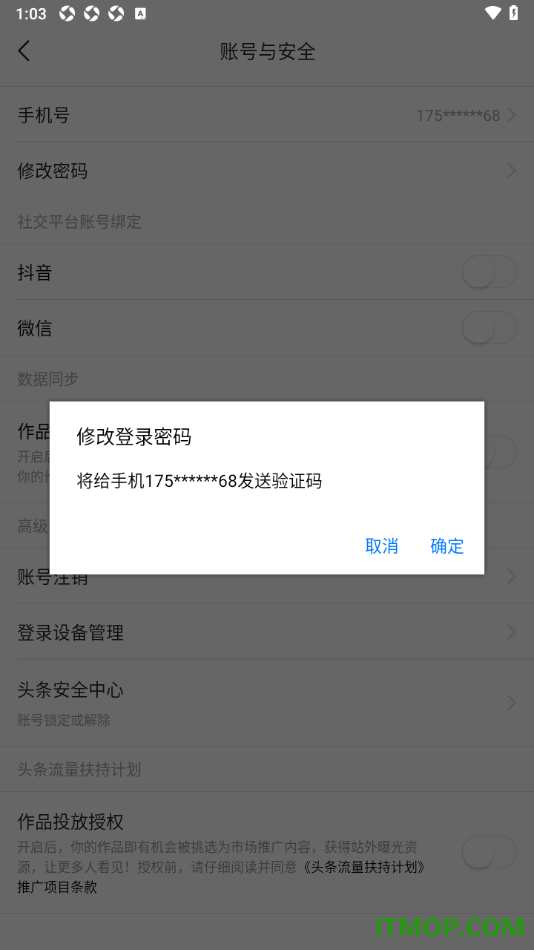 今日头条手机版设置应用登录密码的方法