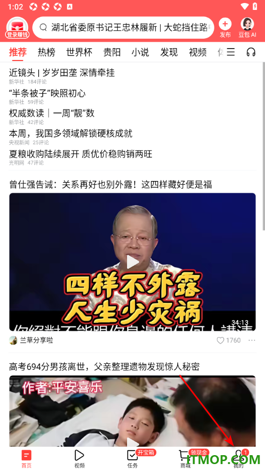 今日头条手机版设置授权绑定抖音账号的方法