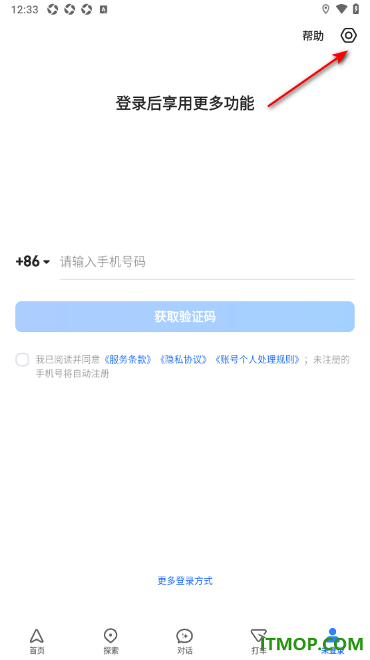 高德地图手机版设置允许接收交通出行通知的方法