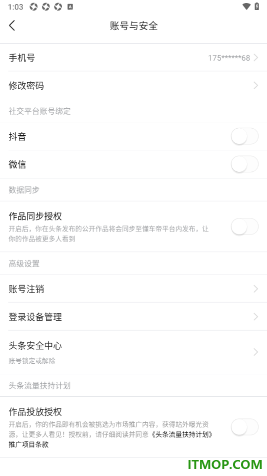 今日头条手机版设置授权绑定抖音账号的方法