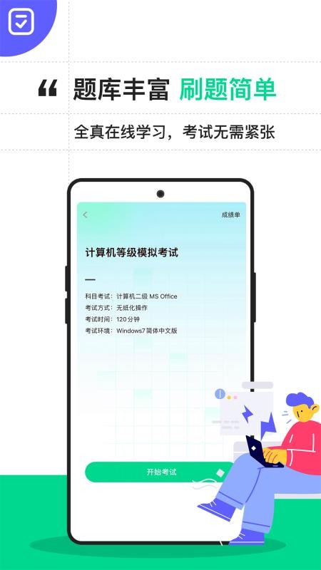 计算机二级宝典2026版(2)