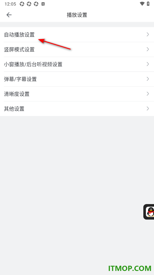 哔哩哔哩手机版设置关闭动态/活动页单列视频自动播放的方法