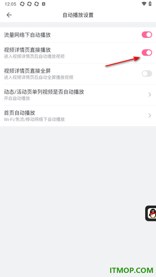 哔哩哔哩手机版设置开启视频详情页直接播放的方法