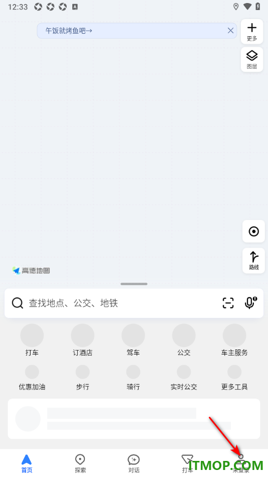 高德地图手机版设置允许接收交通出行通知的方法