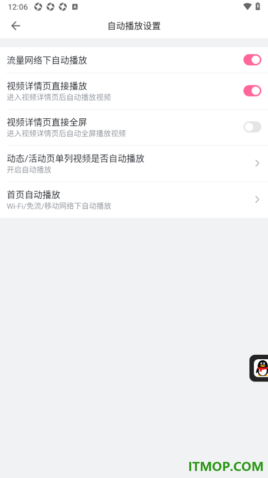 哔哩哔哩手机版设置关闭视频详情页直接全屏的方法