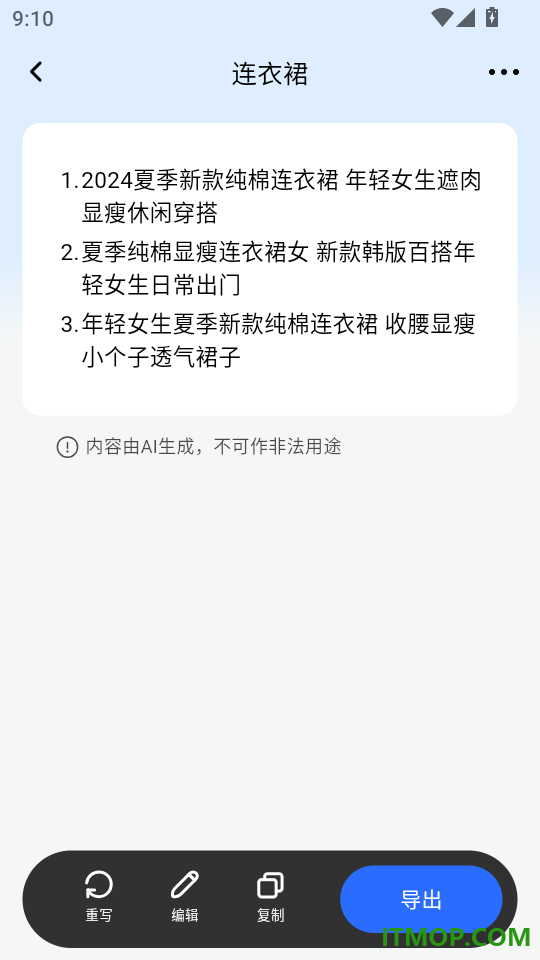 易办AI全能助手最新版