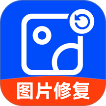 手机相册照片修复管家官网版 v1.0.0