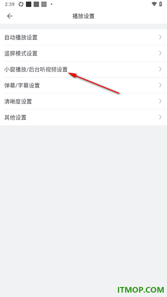 哔哩哔哩手机版关闭应用外自动小窗播放功能的方法