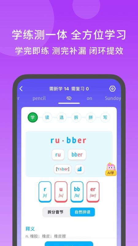 秒可单词官方版v5.3.3 5