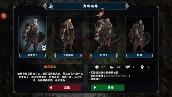 死人国维京生存游戏v1.7.78 3