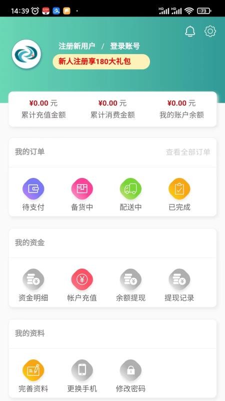 法和药业网电子商务交易平台官网版v3.0.2 2