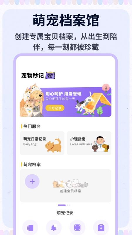 班级宠物乐园免费版v1.0.4(4)