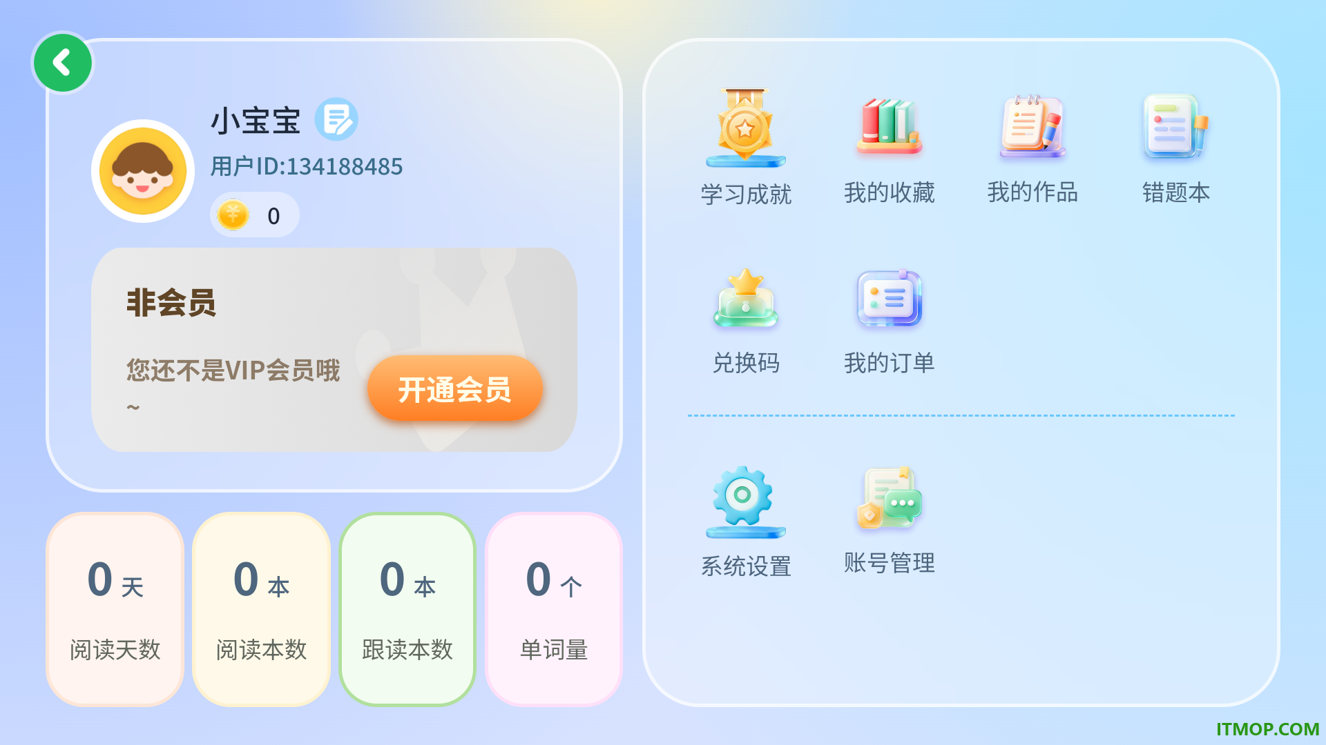 趣伴学英语免费版