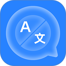 你好翻译官最新版 v1.5.0
