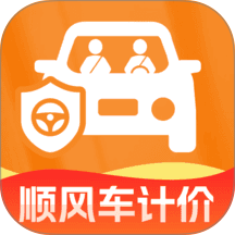 顺风出行计费管家最新版 v1.0.0