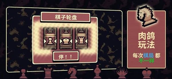 千棋百计游戏v1.0.16 3