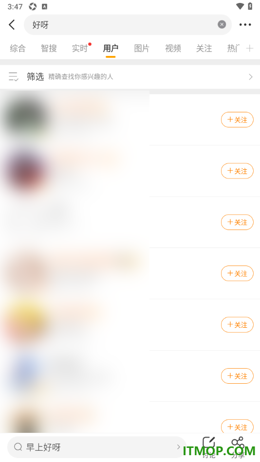 微博手机版设置通过搜索添加好友到关注列表的方法