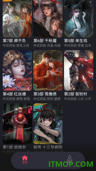 无间梦境手游
