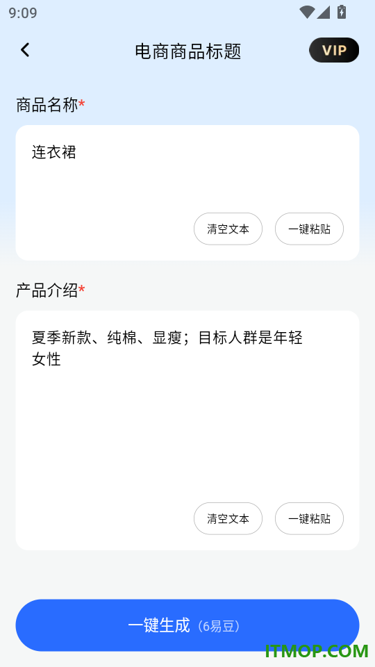 易办AI全能助手最新版