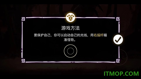 暗影之中游戏