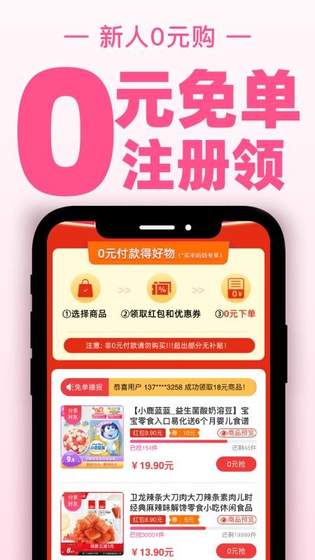 买手妈妈(3)