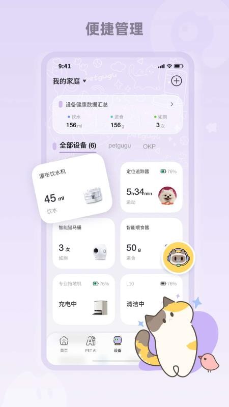 宠咕咕petgugu(2)