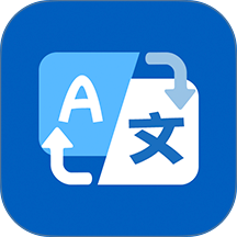 环球翻译官手机版 v1.6.9