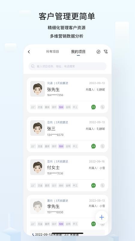 云智装企业版app最新版本v2.0.6(4)