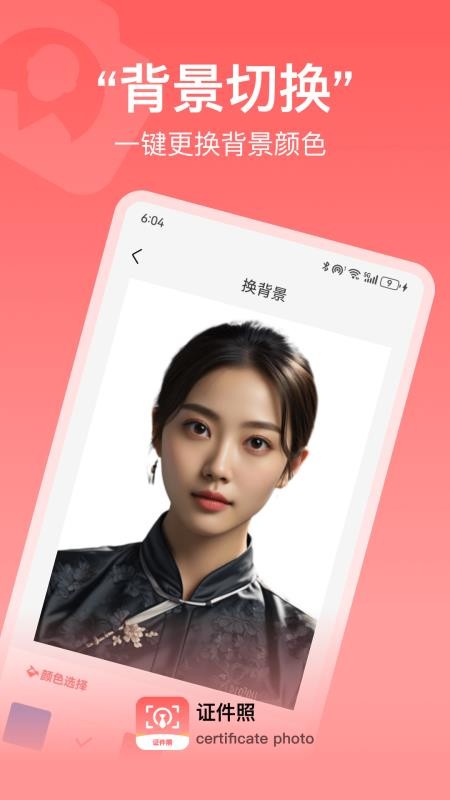准证件照手机版v30.2.9 1