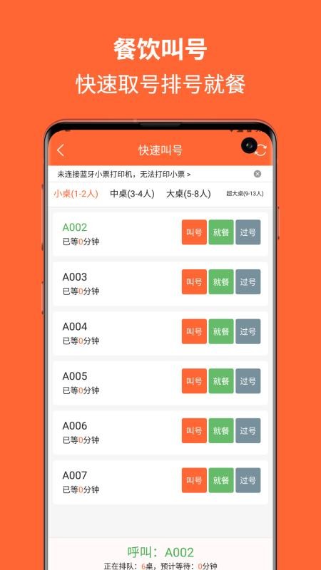 排队一点通(3)