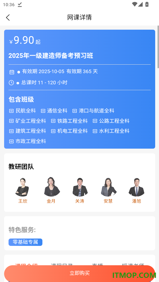 丫题丫网校官网版