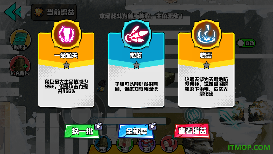 三角行动猛攻手游