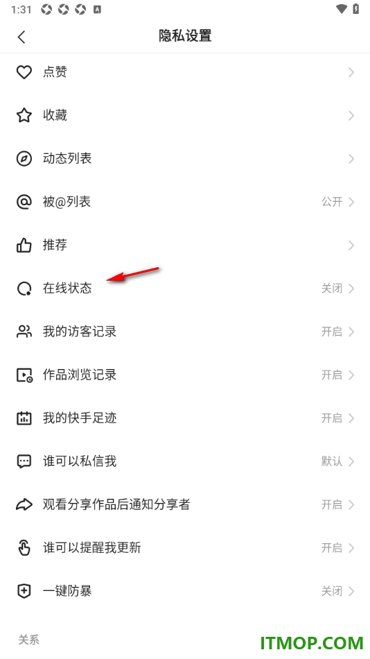 快手手机版设置我的在线状态所有人不可见的方法
