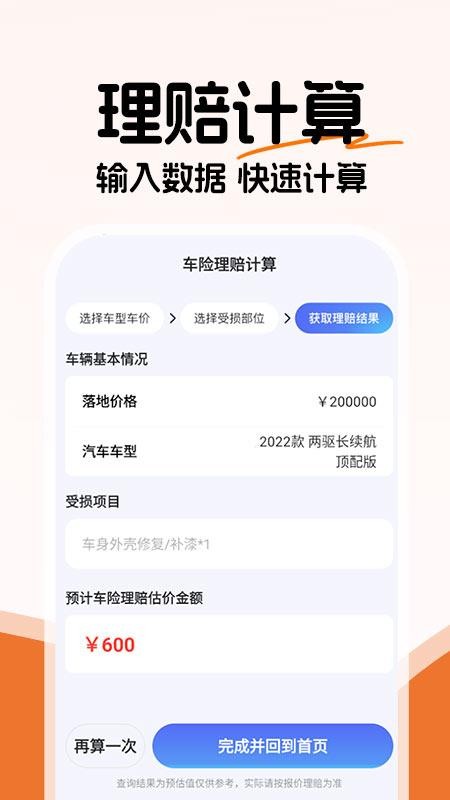 顺风车主注册手机版v1.0.8(1)