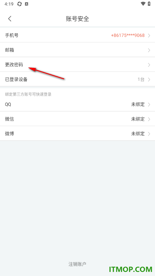 寻简思维导图手机版设置应用登录密码的方法
