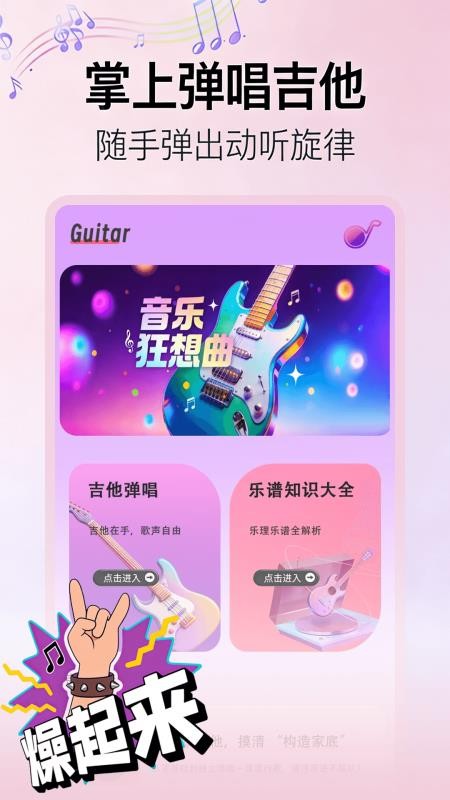 吉他模拟器免费版v1.0.3(2)