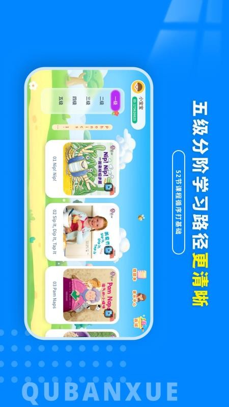 趣伴学英语免费版v1.1.2 5