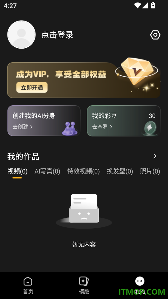 秀颜魔盒最新版本