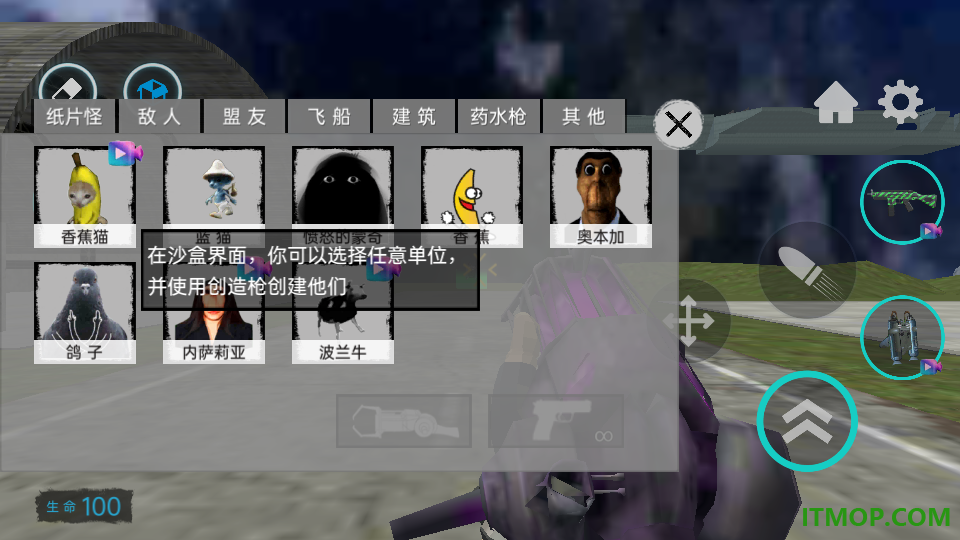 盖瑞模组沙盒2游戏