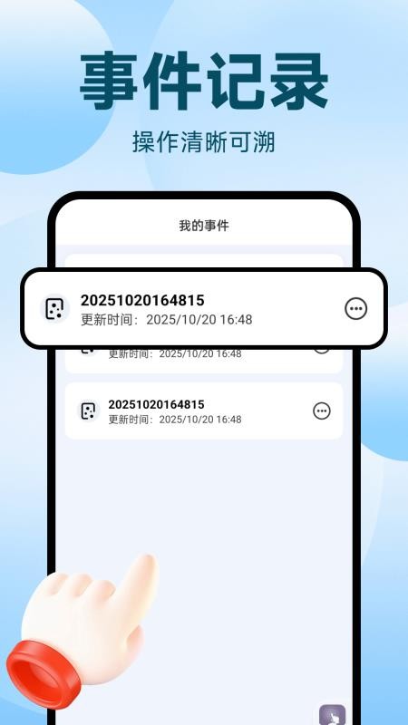 点点自动点击器手机版v1.0.10(4)