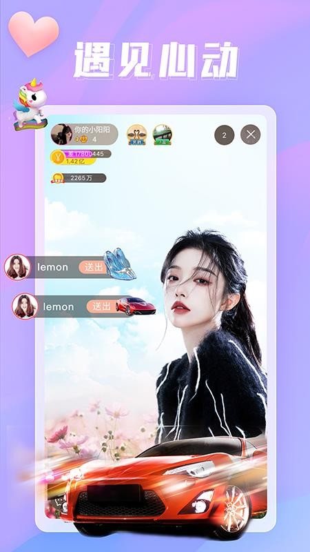 伴友直播最新版本v2.9.3 1